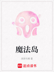 魔法島