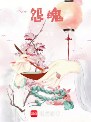 怨魄