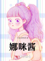 璀璨時光里的你