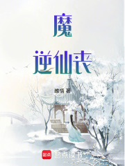 魔逆仙喪
