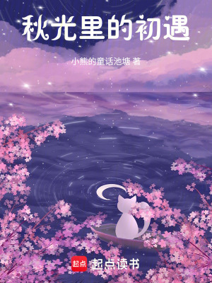 秋光里的初遇
