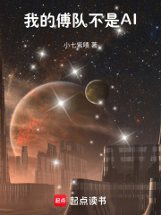 我的傅隊不是AI