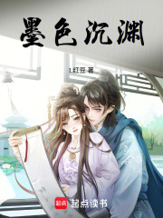 墨色沉淵