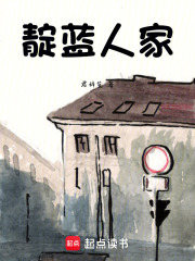 靛藍(lán)人家