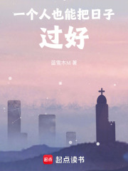 先把自己過好，孩子才會更好