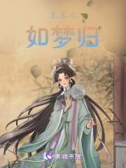 重生之如夢歸