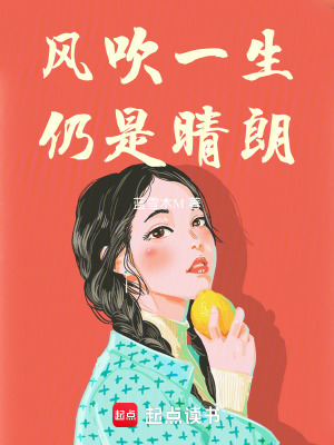 她把一生給了別人