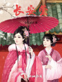 長(zhǎng)安瑩