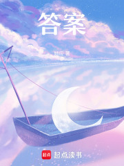 答案