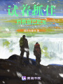 試著抓住灼傷自己的光