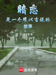 暗戀是一個難以言說的故事