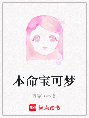 本命寶可夢
