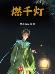 燃千燈
