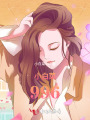 小白菜996