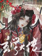 玄學大佬穿獸世，獸夫全是帝王命