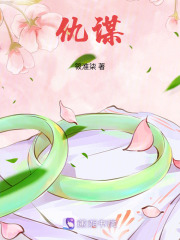 仇謀