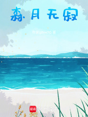 森月無寂