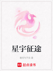星宇征途