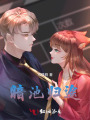 暗池歸途