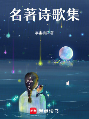 名著詩歌集