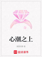 心潮之上