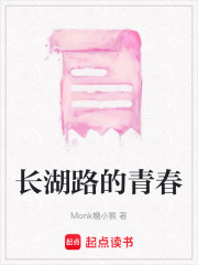 長湖路的青春