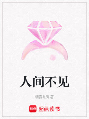 人間不見