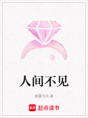 人間不見