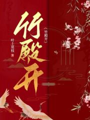 竹殿開