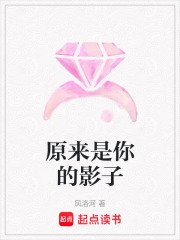 原來是你的影子