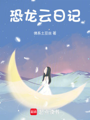 恐龍云日記