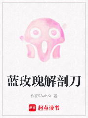 藍玫瑰解剖刀