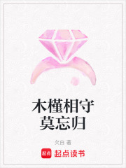 木槿相守莫忘歸