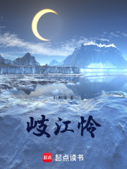 岐江憐