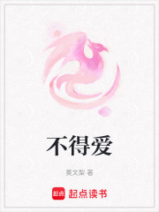 不得愛