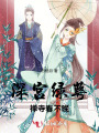 深宮綠萼，禪寺春不晚