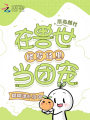 惡毒雌性在獸世修羅場(chǎng)里當(dāng)團(tuán)寵