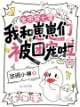 全宗穿七零，我和崽崽們被團寵啦