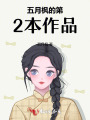 莫莉女孩