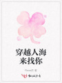 穿越人海來找你