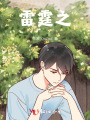 雷霆之