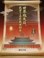 世界炮灰后，我拿了名臣救世剧本