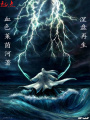 涅盤再生