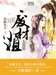 鳳傲于九天