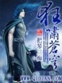 狂嘯蒼穹