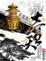 壺天