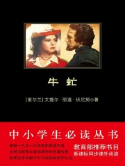 牛虻