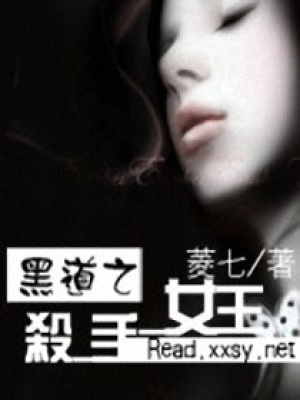 惡魔之極品女王