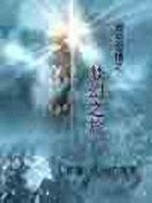 時空戀情之夢幻之旅