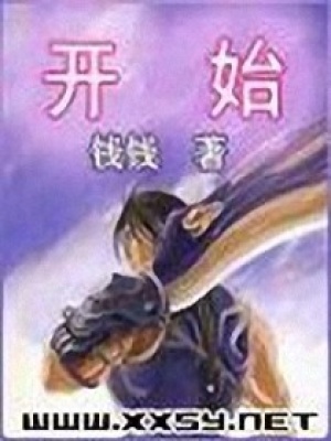 開始
